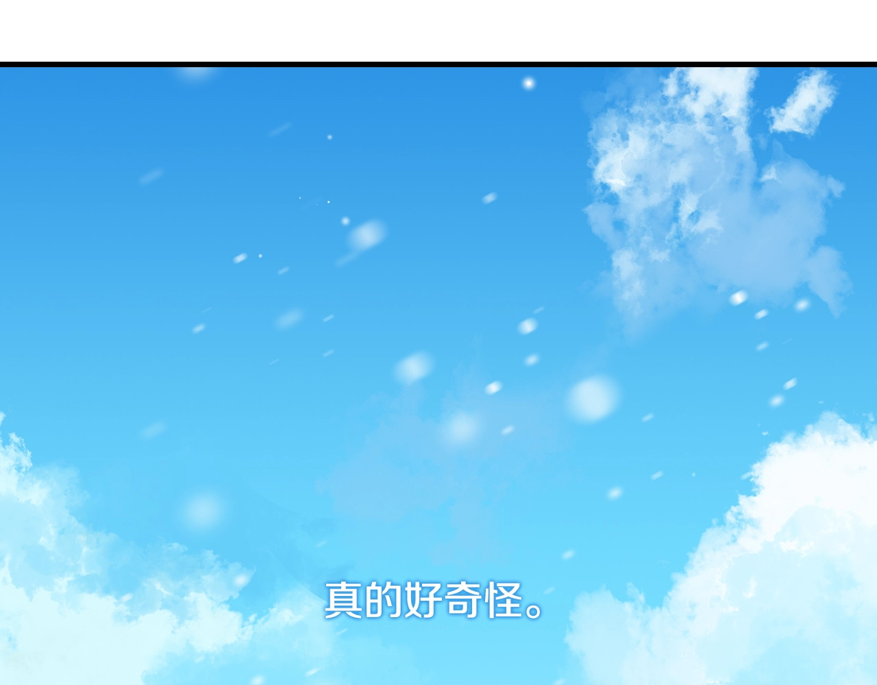 小心哥哥们 第3话 还能回到婚礼当天吗？ 第45页