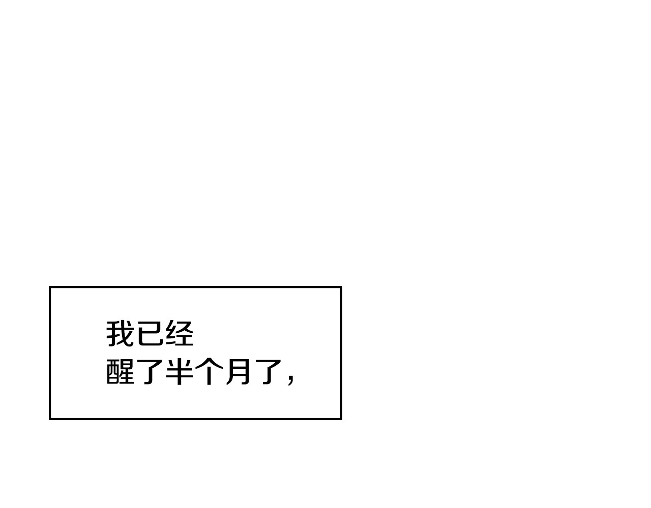 小心哥哥们 第3话 还能回到婚礼当天吗？ 第47页