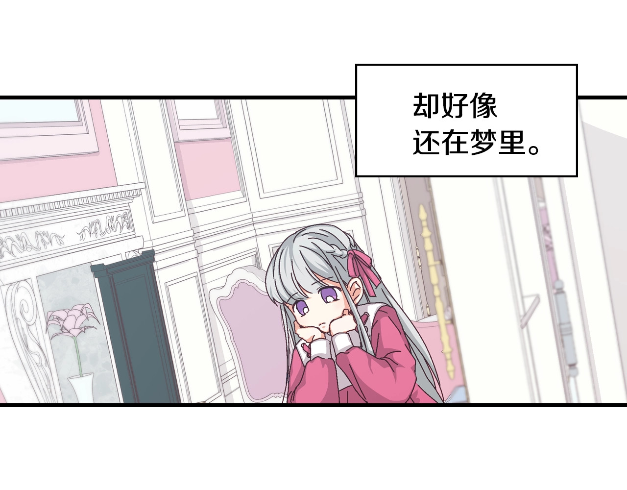小心哥哥们 第3话 还能回到婚礼当天吗？ 第48页