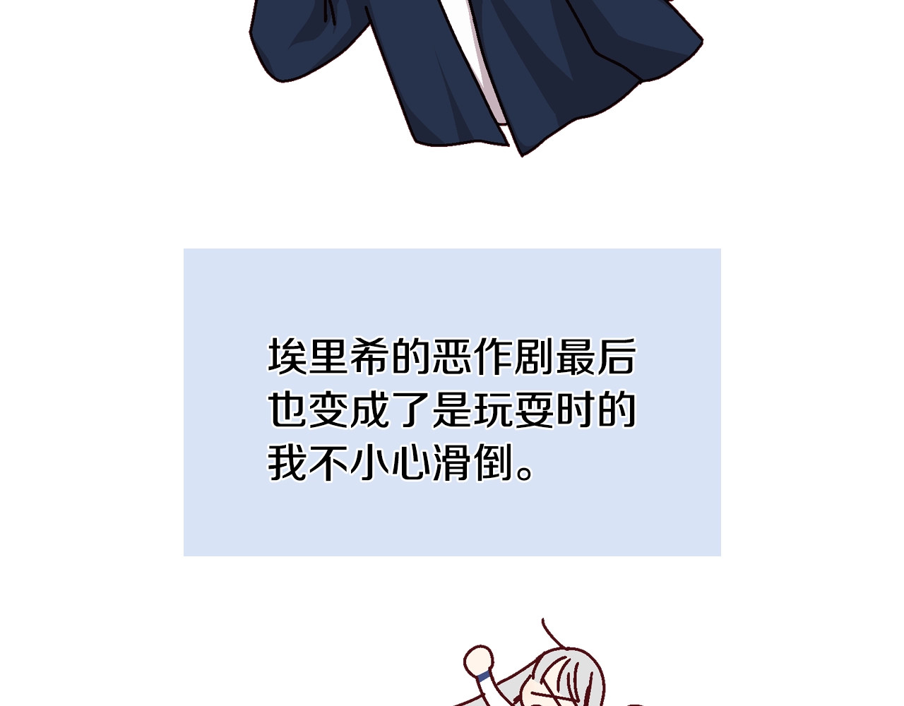 小心哥哥们 第3话 还能回到婚礼当天吗？ 第52页
