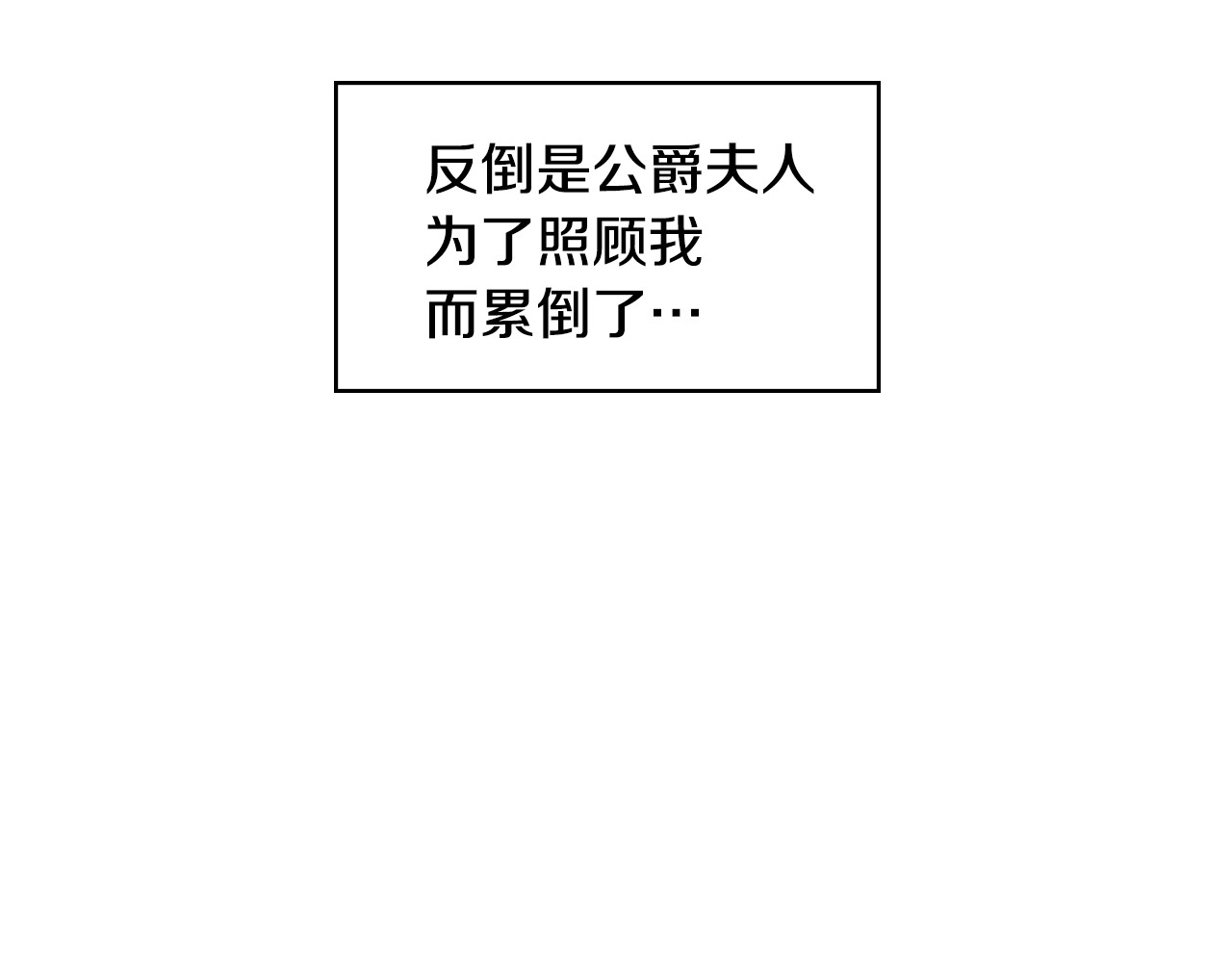 小心哥哥们 第3话 还能回到婚礼当天吗？ 第56页