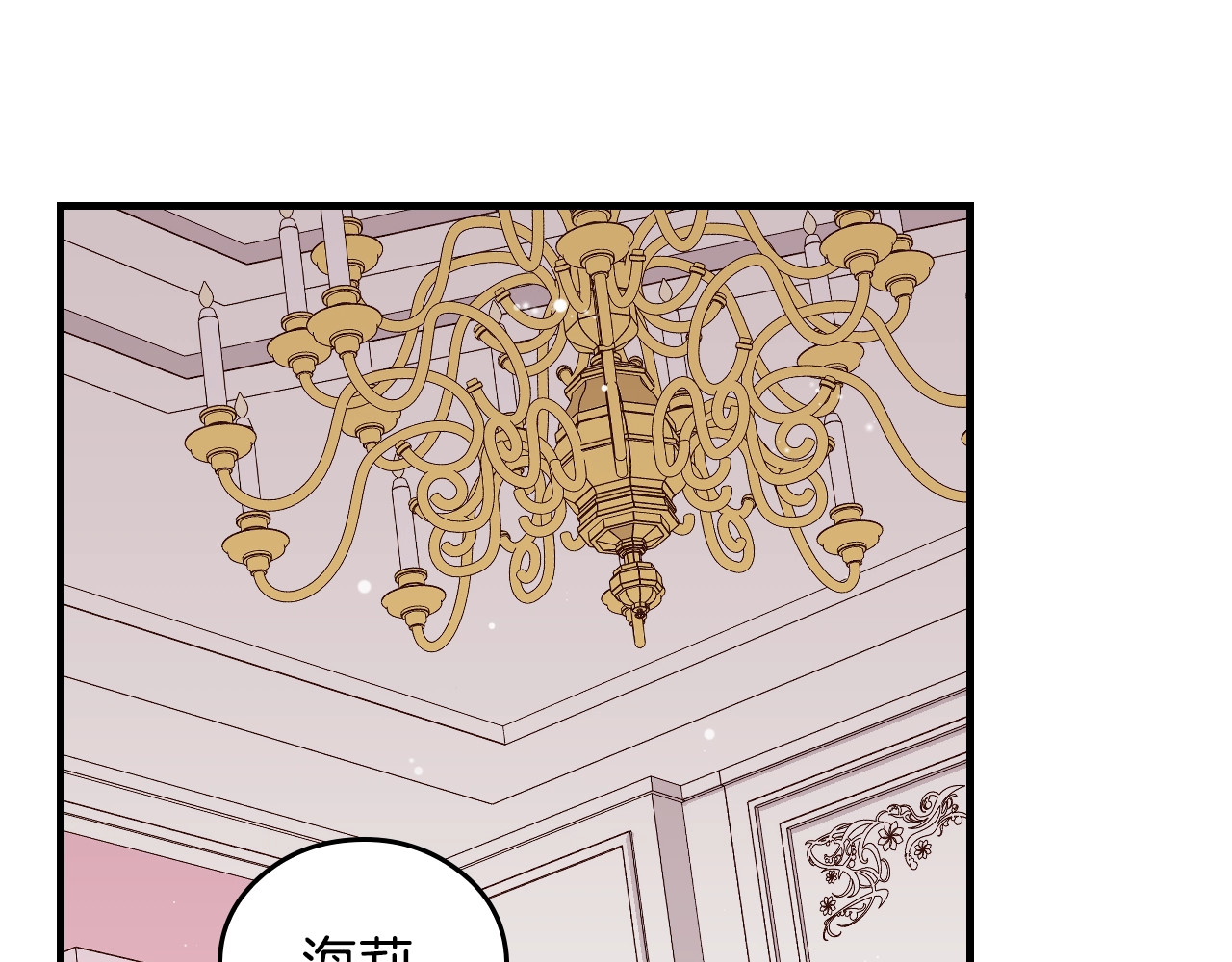 小心哥哥们 第3话 还能回到婚礼当天吗？ 第57页