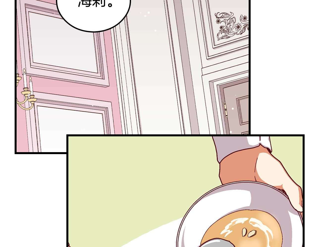 小心哥哥们 第3话 还能回到婚礼当天吗？ 第58页