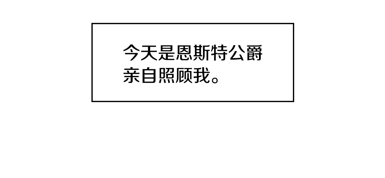 小心哥哥们 第3话 还能回到婚礼当天吗？ 第60页