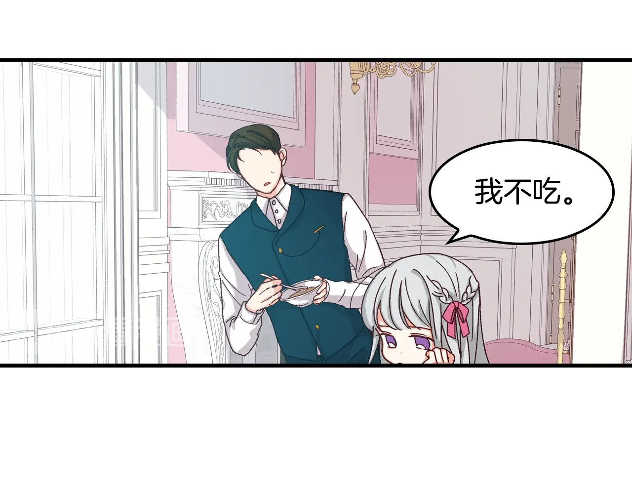 小心哥哥们 第3话 还能回到婚礼当天吗？ 第61页