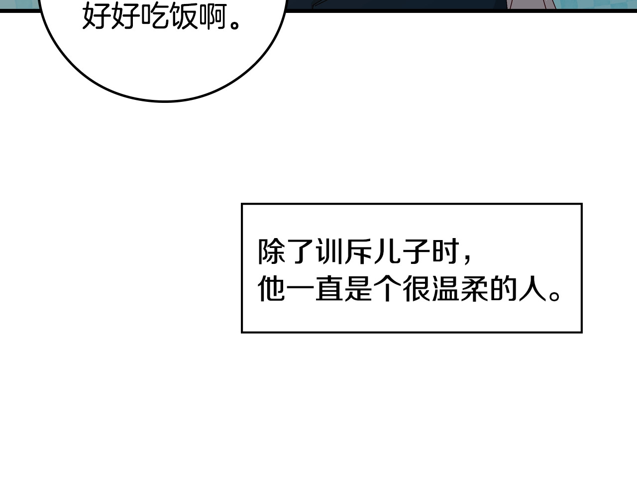 小心哥哥们 第3话 还能回到婚礼当天吗？ 第63页
