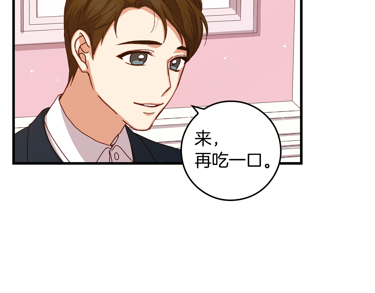 小心哥哥们 第3话 还能回到婚礼当天吗？ 第65页