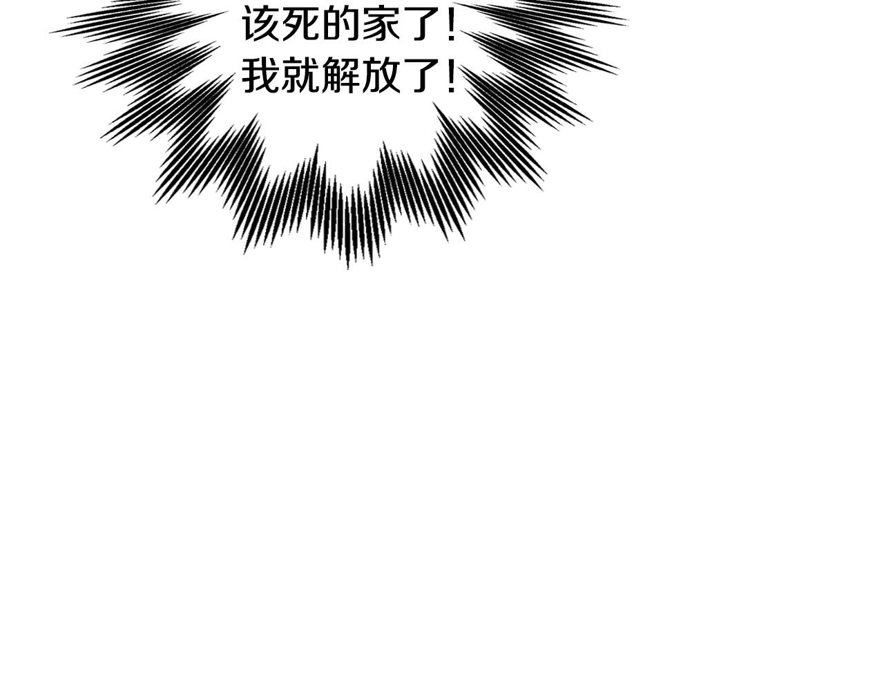 小心哥哥们 第3话 还能回到婚礼当天吗？ 第74页
