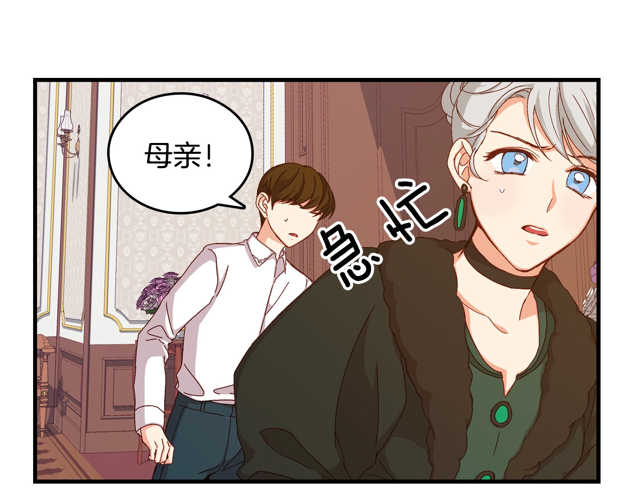 小心哥哥们 第3话 还能回到婚礼当天吗？ 第9页