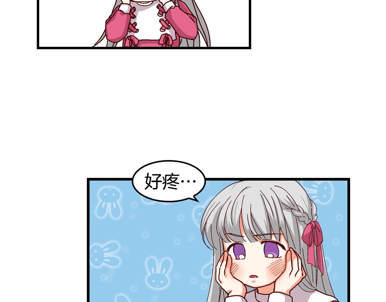 小心哥哥们 第3话 还能回到婚礼当天吗？ 第87页