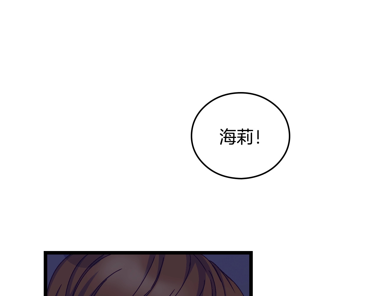 小心哥哥们 第3话 还能回到婚礼当天吗？ 第10页