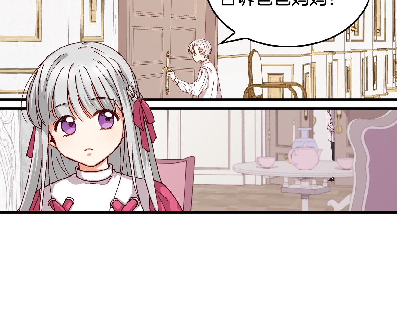 小心哥哥们 第3话 还能回到婚礼当天吗？ 第93页