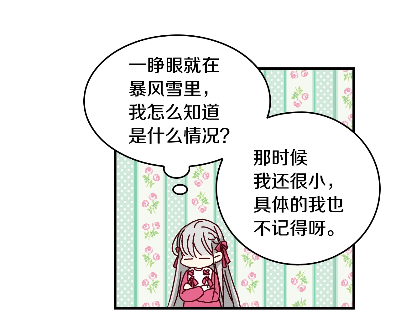 小心哥哥们 第3话 还能回到婚礼当天吗？ 第96页