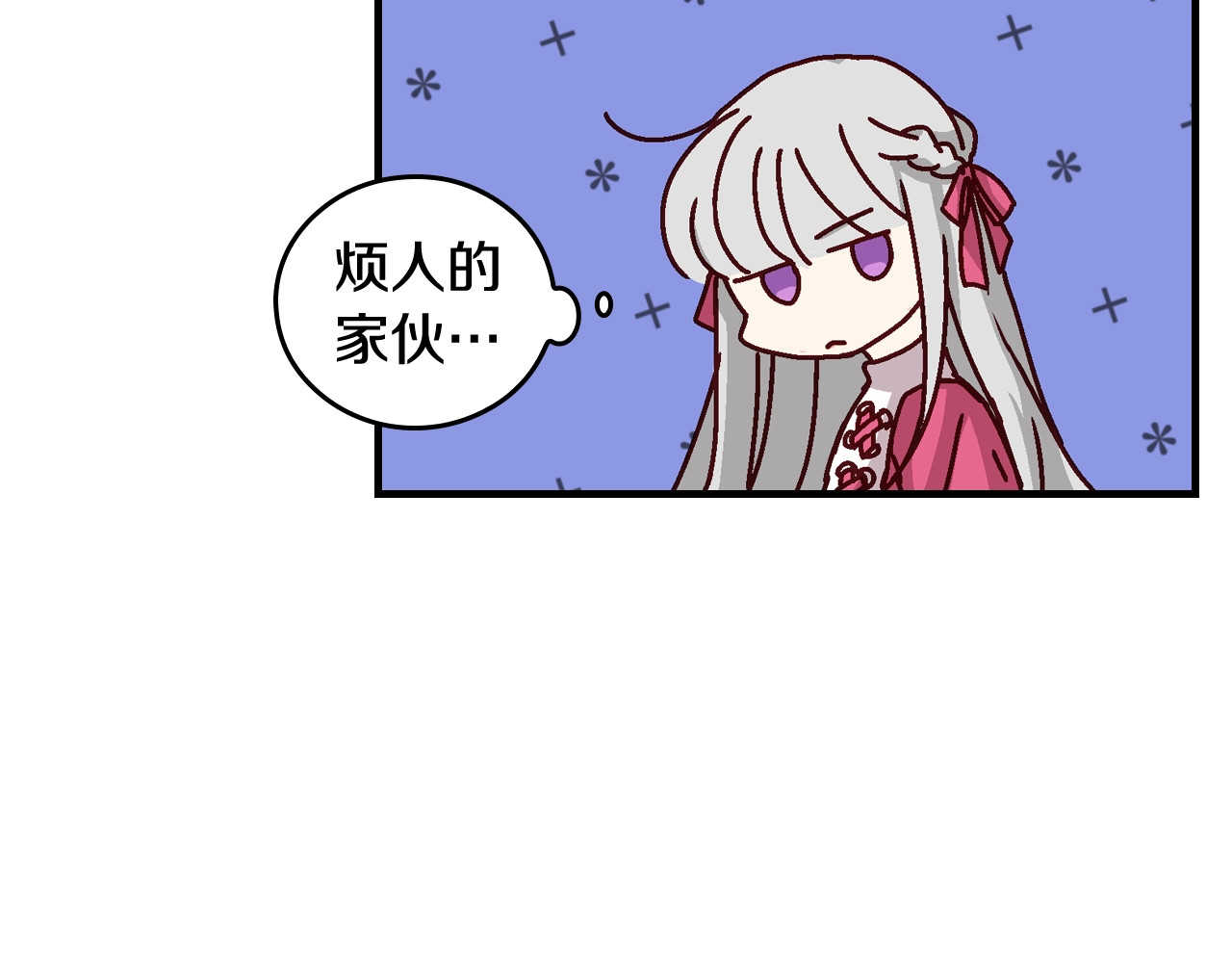 小心哥哥们 第3话 还能回到婚礼当天吗？ 第100页