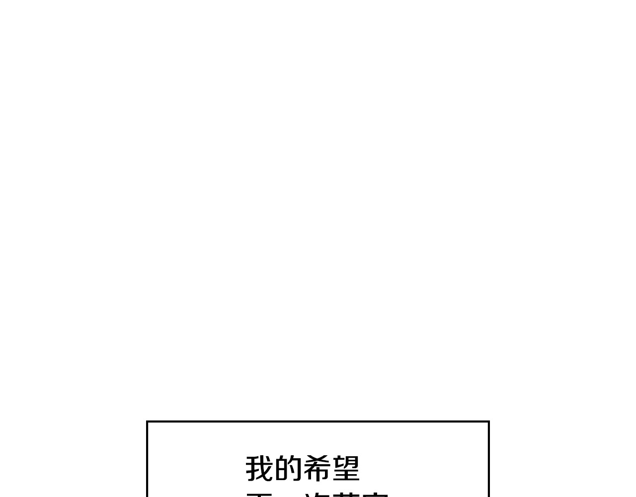 小心哥哥们 第4话 你不够格！ 第1页