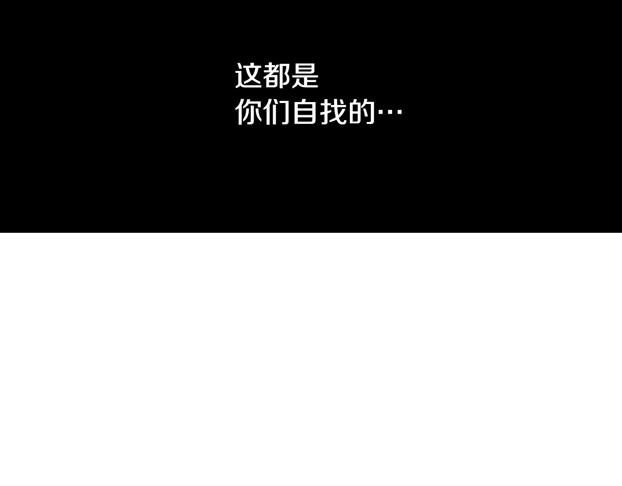 小心哥哥们 第4话 你不够格！ 第103页