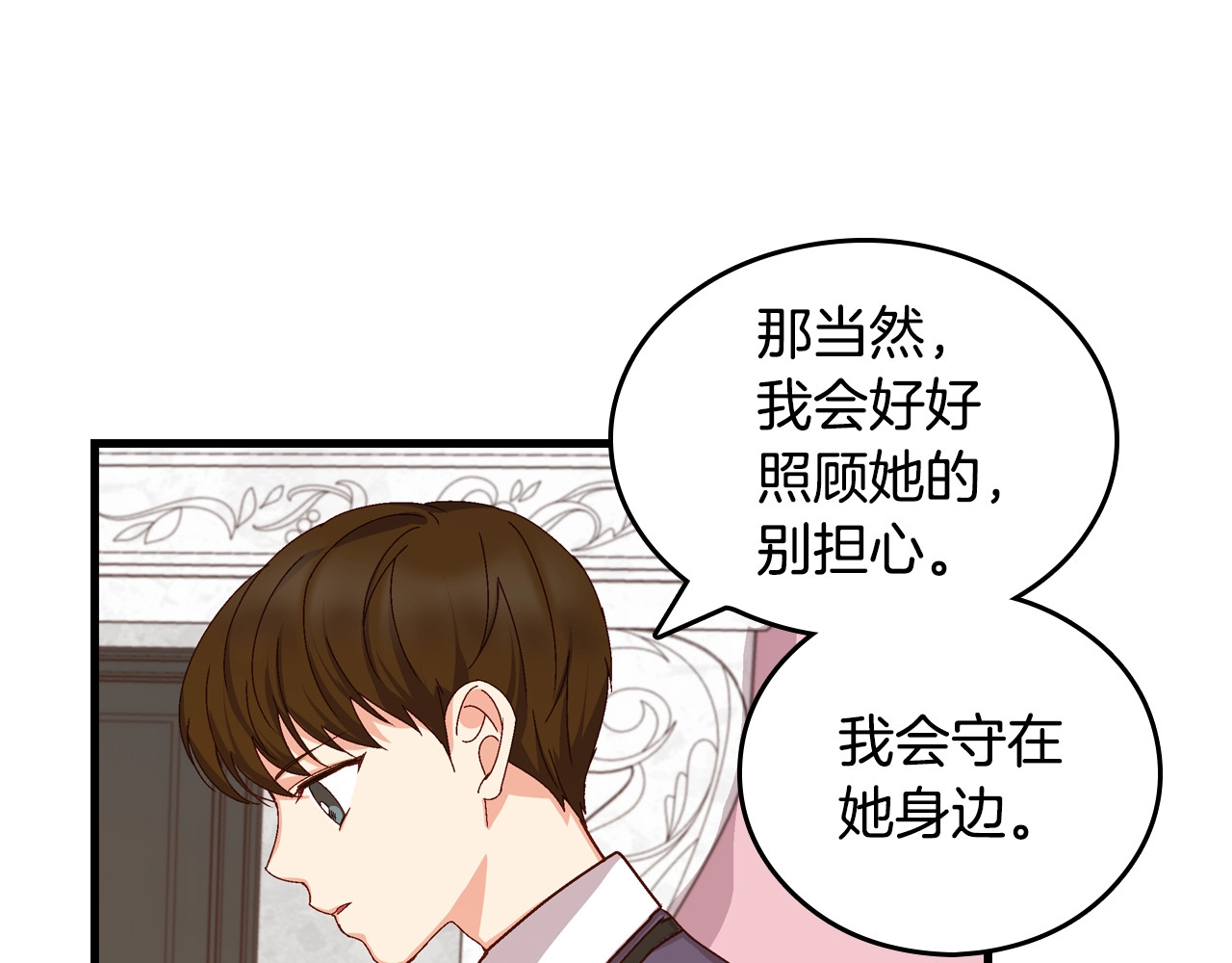 小心哥哥们 第4话 你不够格！ 第107页