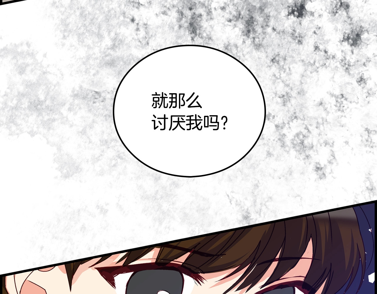 小心哥哥们 第4话 你不够格！ 第129页