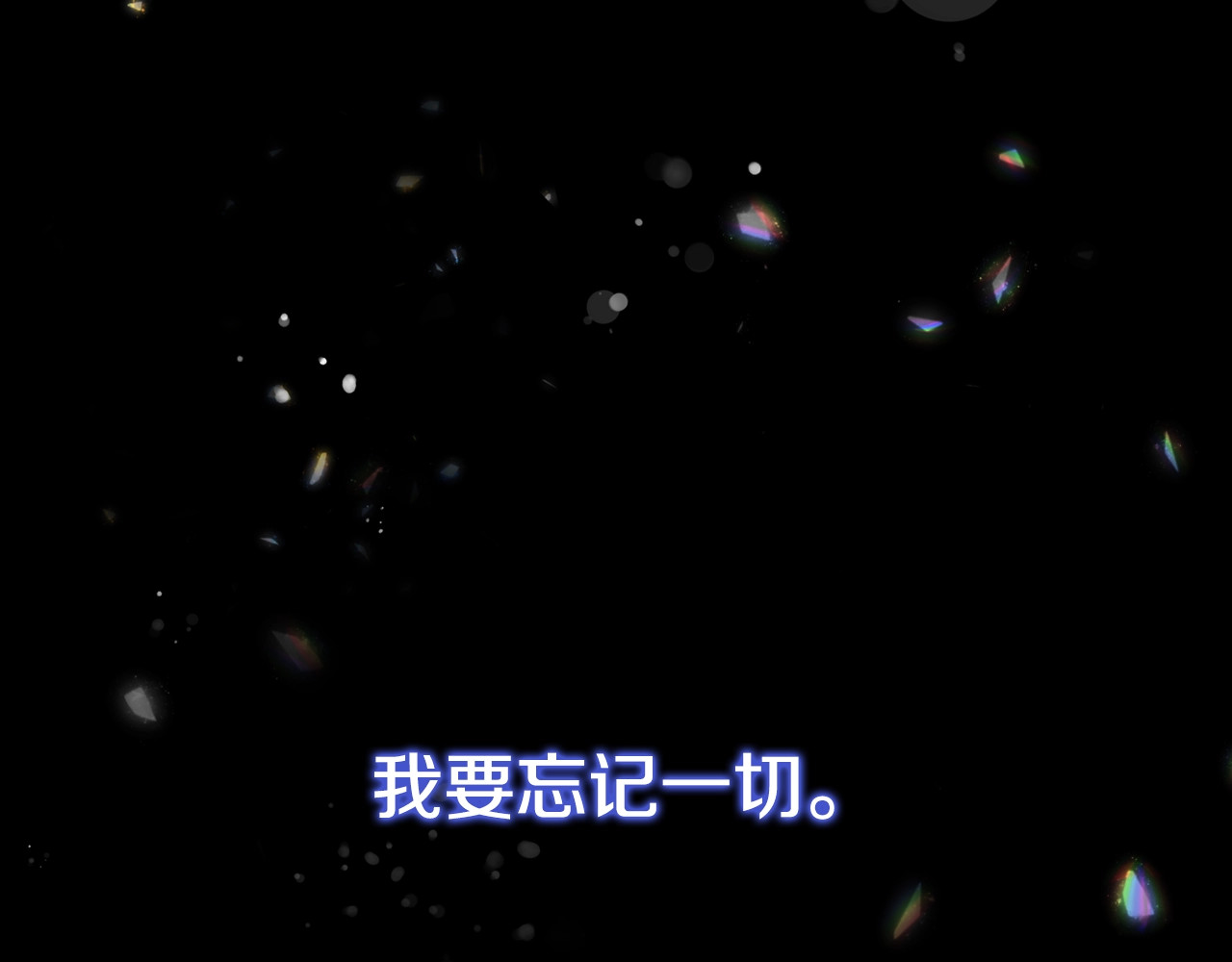 小心哥哥们 第4话 你不够格！ 第145页