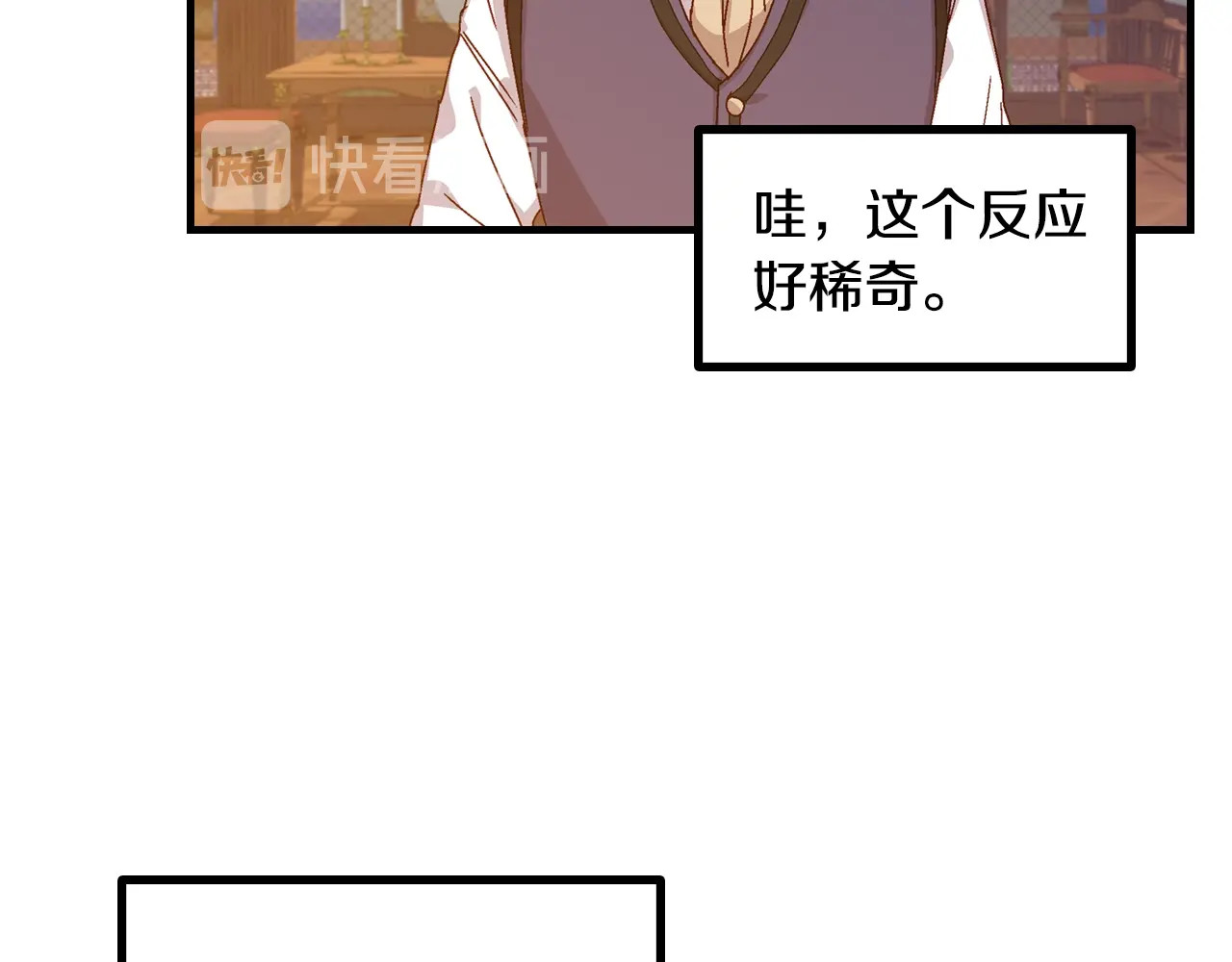 小心哥哥们 第4话 你不够格！ 第23页