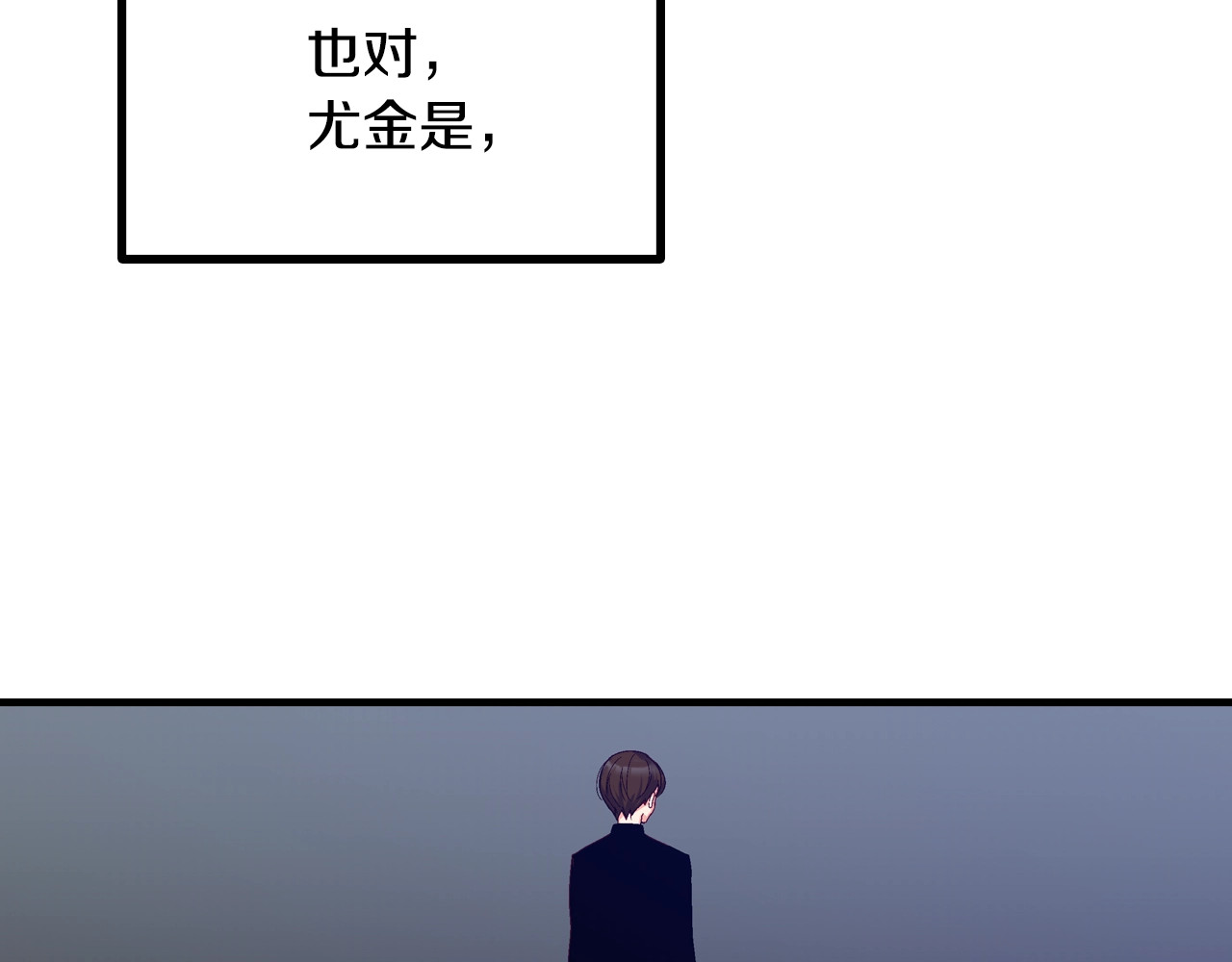 小心哥哥们 第4话 你不够格！ 第24页