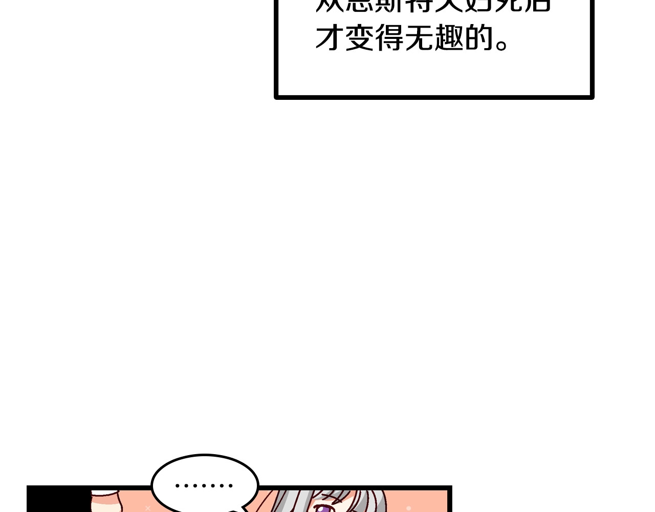 小心哥哥们 第4话 你不够格！ 第26页