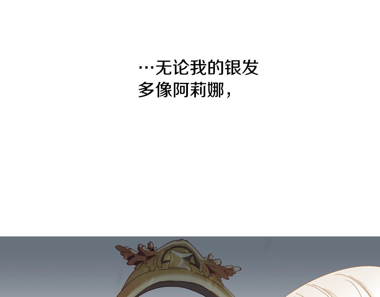 小心哥哥们 第4话 你不够格！ 第29页