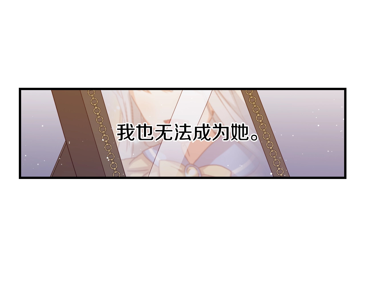 小心哥哥们 第4话 你不够格！ 第31页