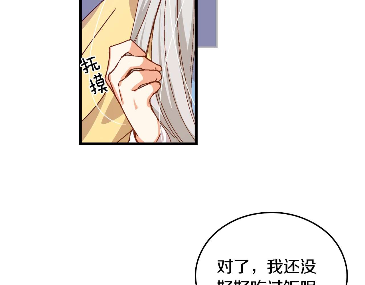 小心哥哥们 第4话 你不够格！ 第33页