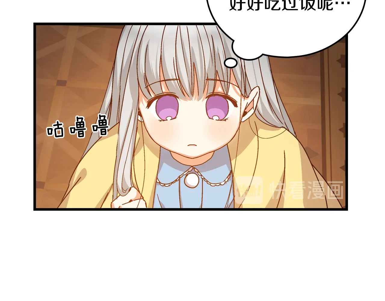 小心哥哥们 第4话 你不够格！ 第34页