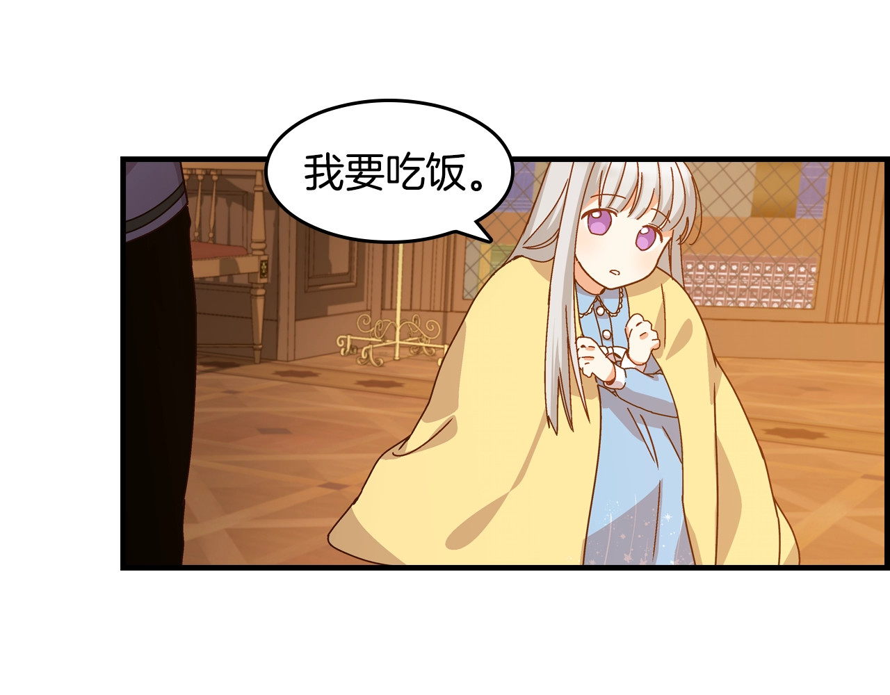 小心哥哥们 第4话 你不够格！ 第36页