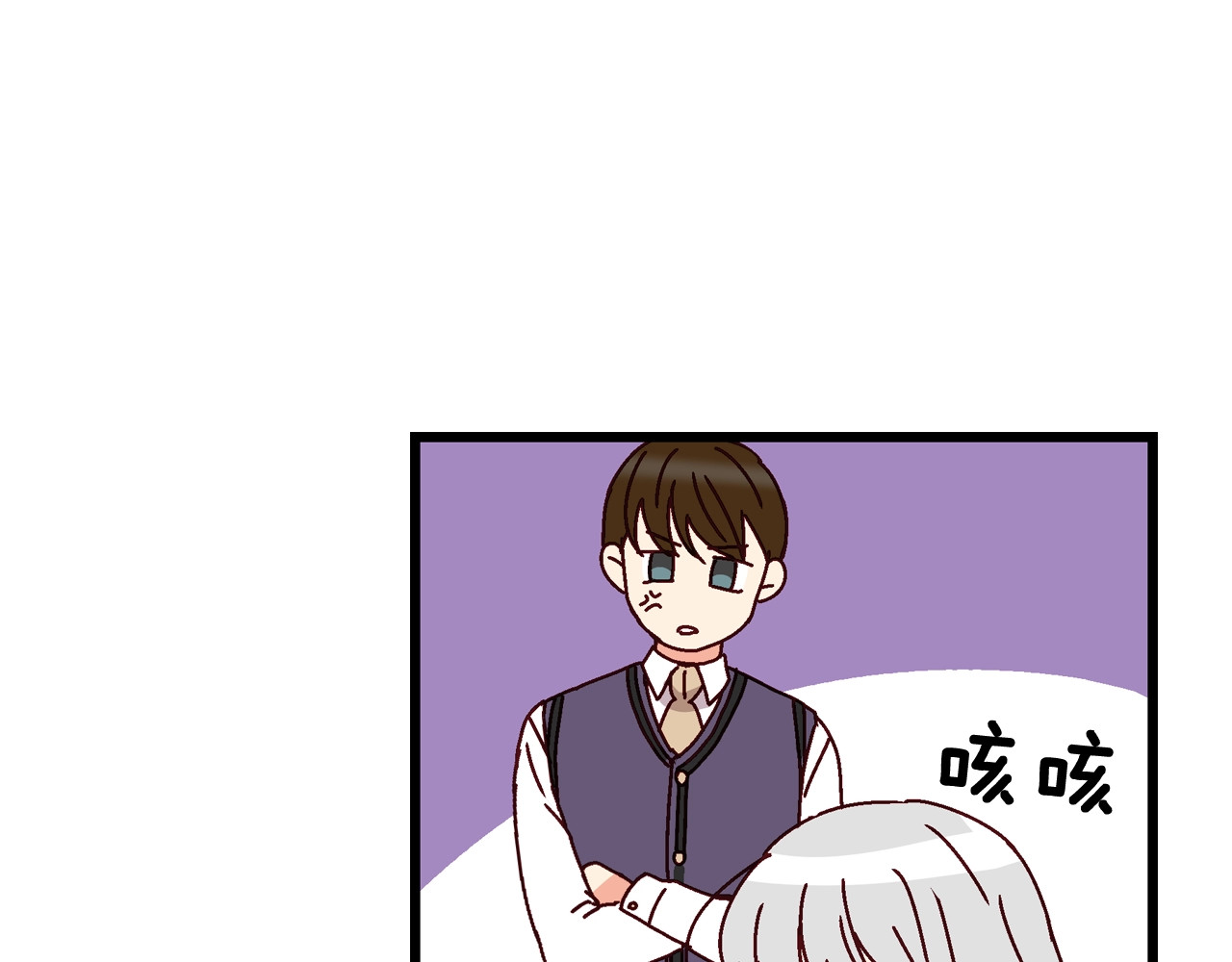 小心哥哥们 第4话 你不够格！ 第39页