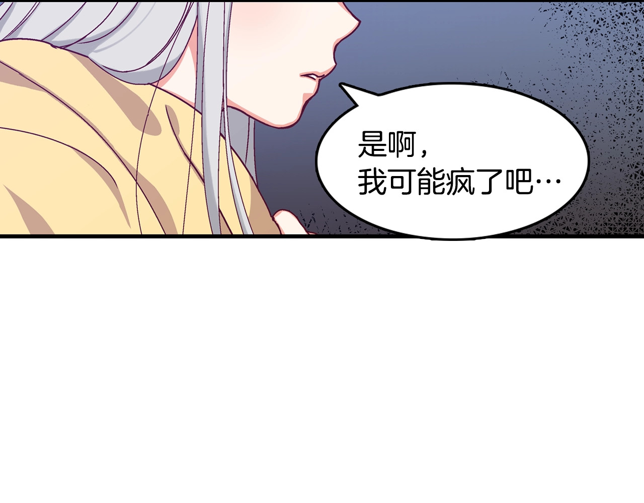 小心哥哥们 第4话 你不够格！ 第5页