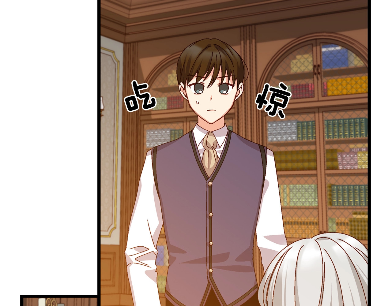 小心哥哥们 第4话 你不够格！ 第44页