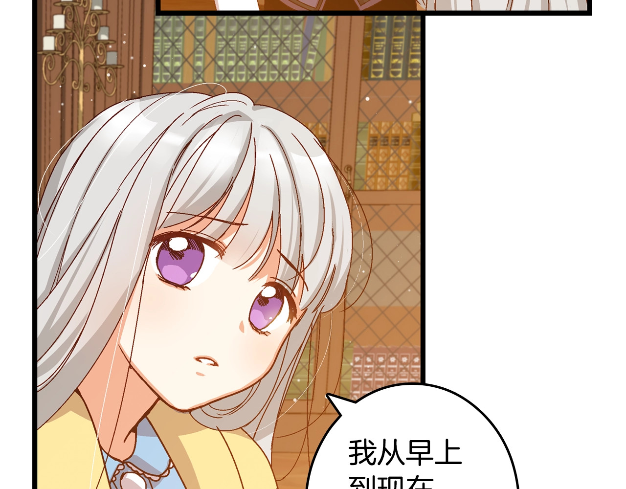 小心哥哥们 第4话 你不够格！ 第45页