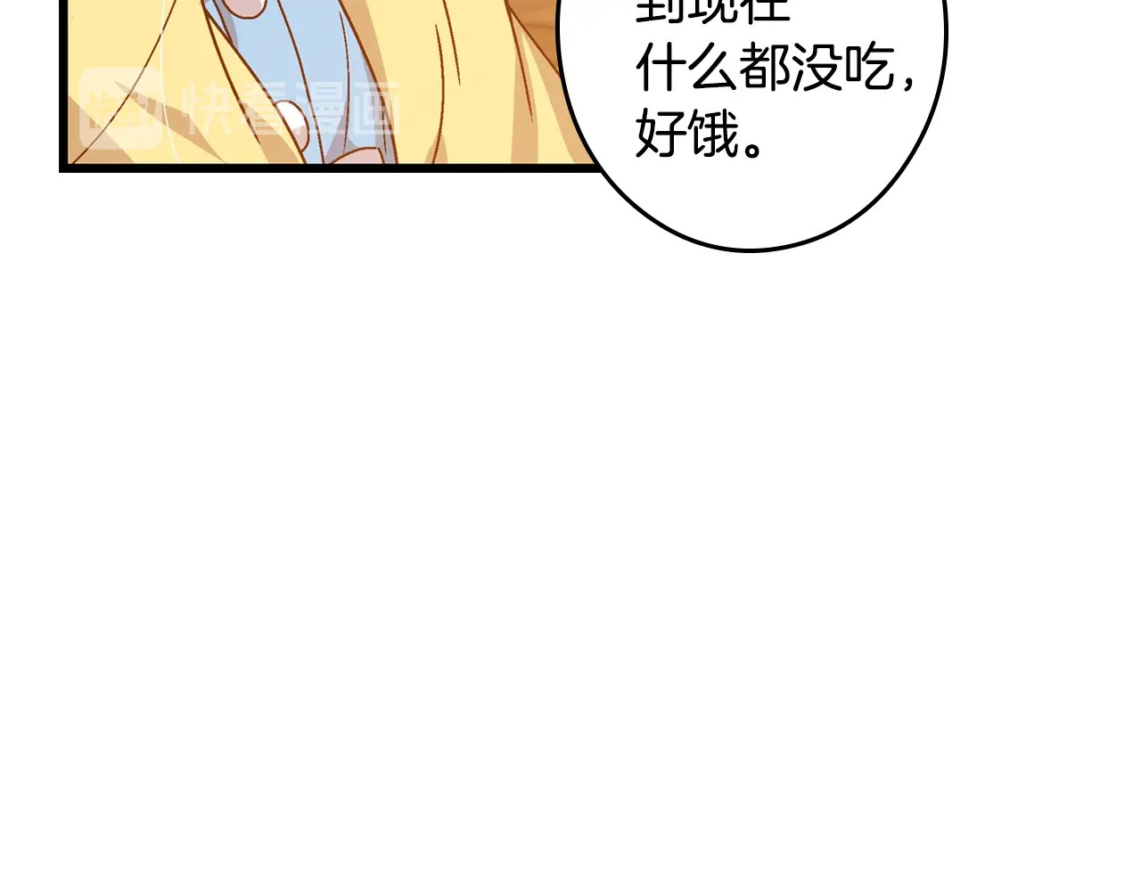 小心哥哥们 第4话 你不够格！ 第46页