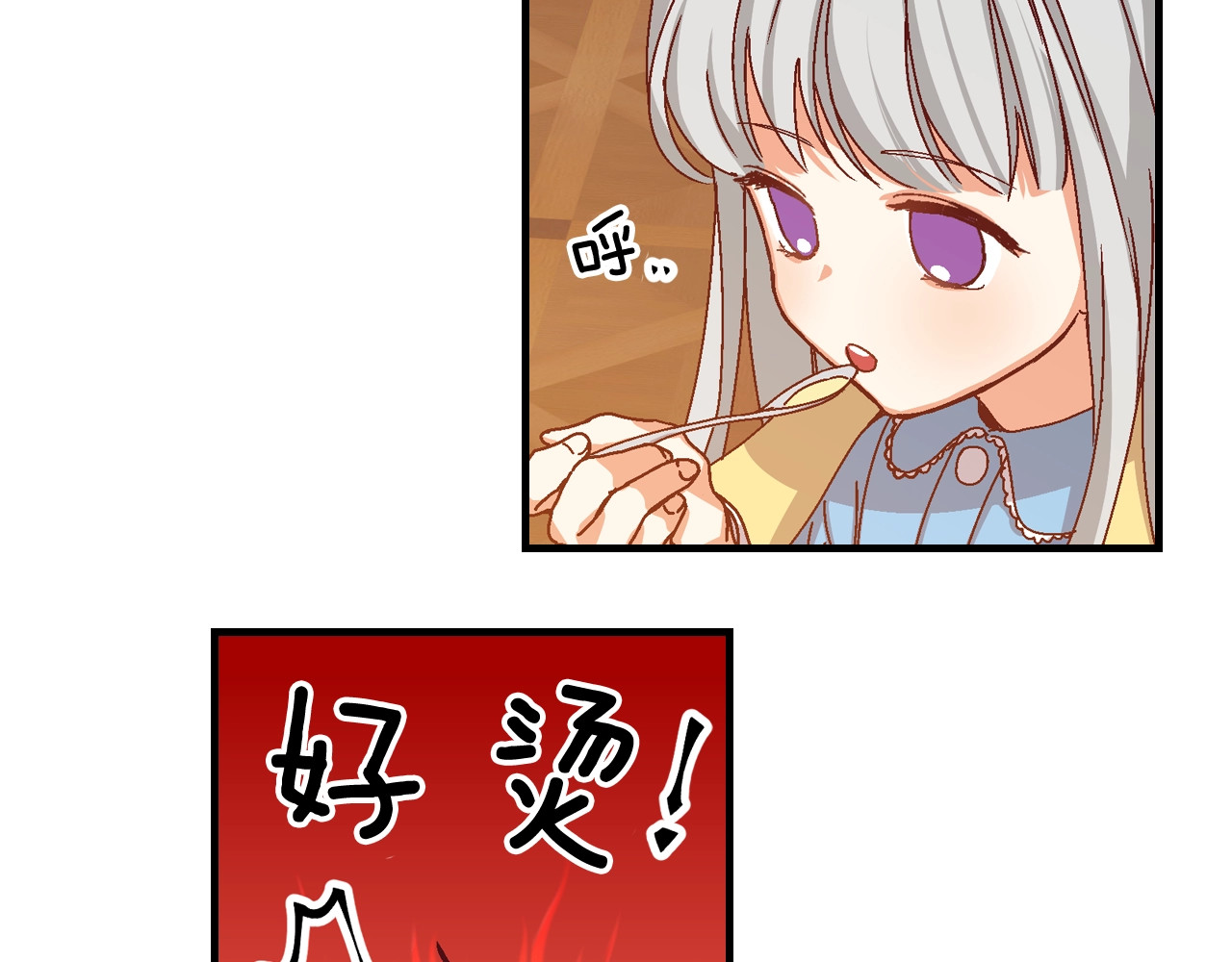 小心哥哥们 第4话 你不够格！ 第54页