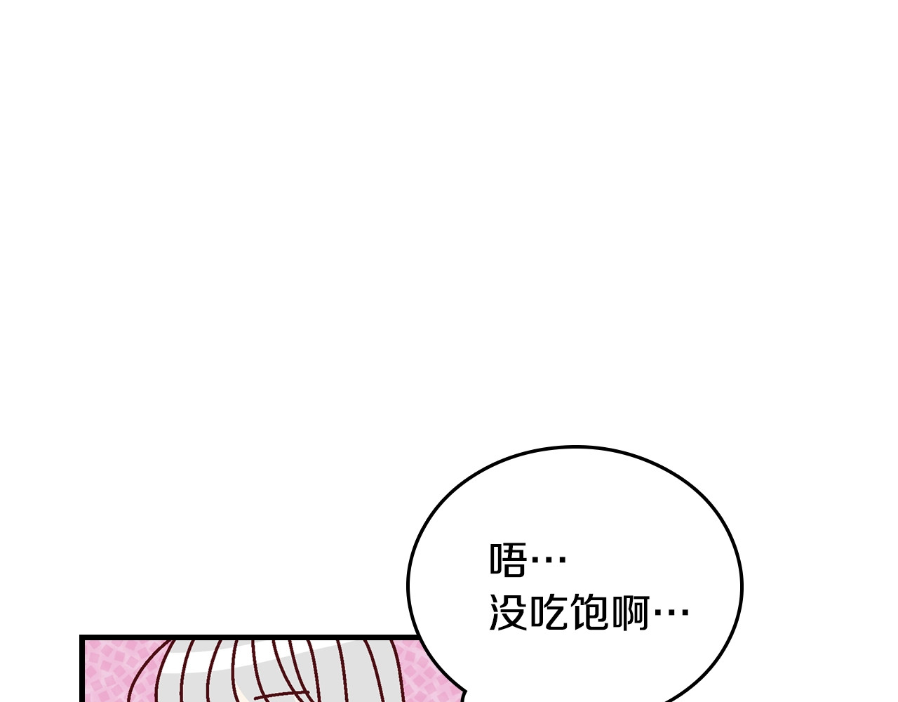小心哥哥们 第4话 你不够格！ 第57页