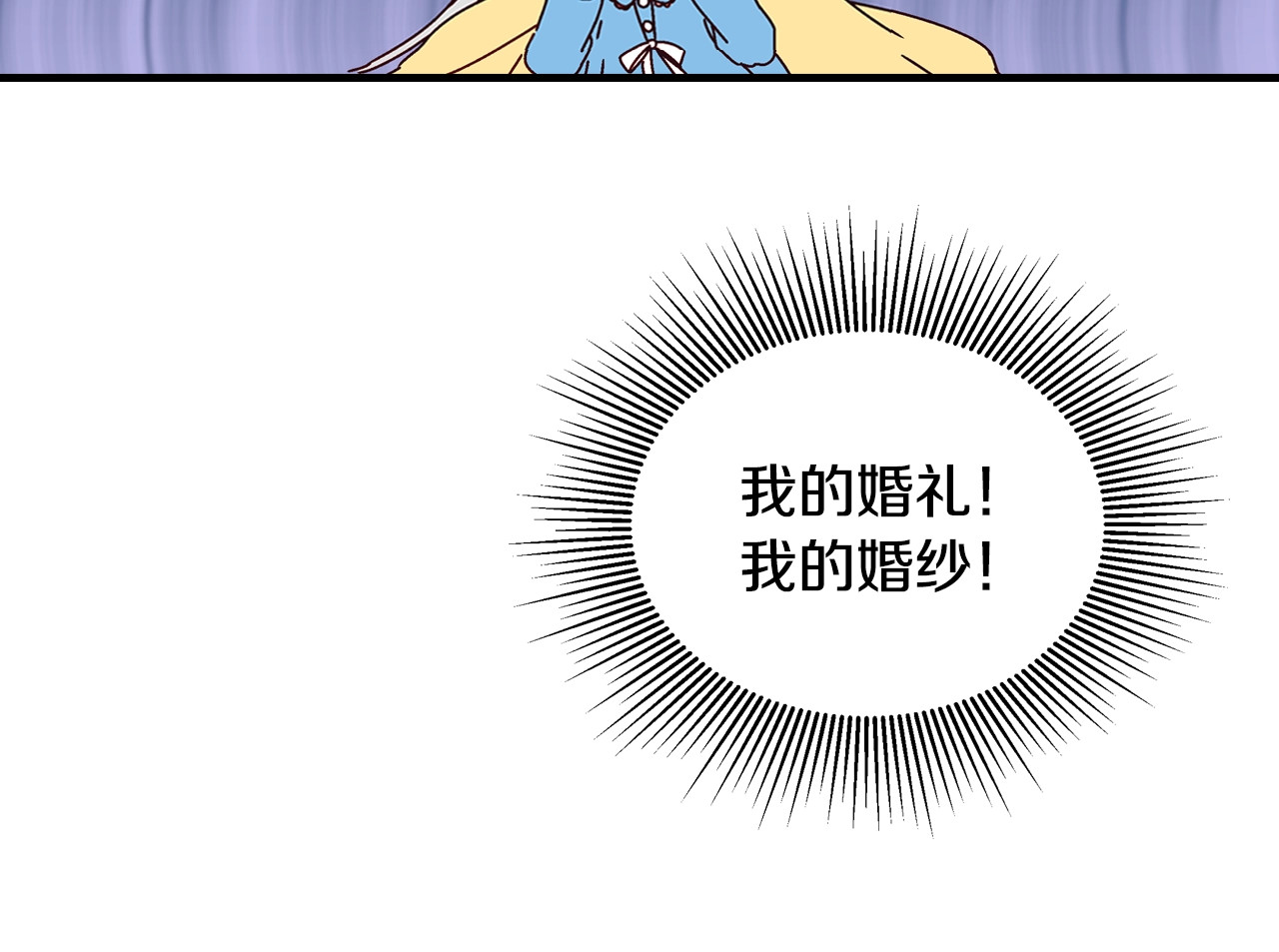 小心哥哥们 第4话 你不够格！ 第69页