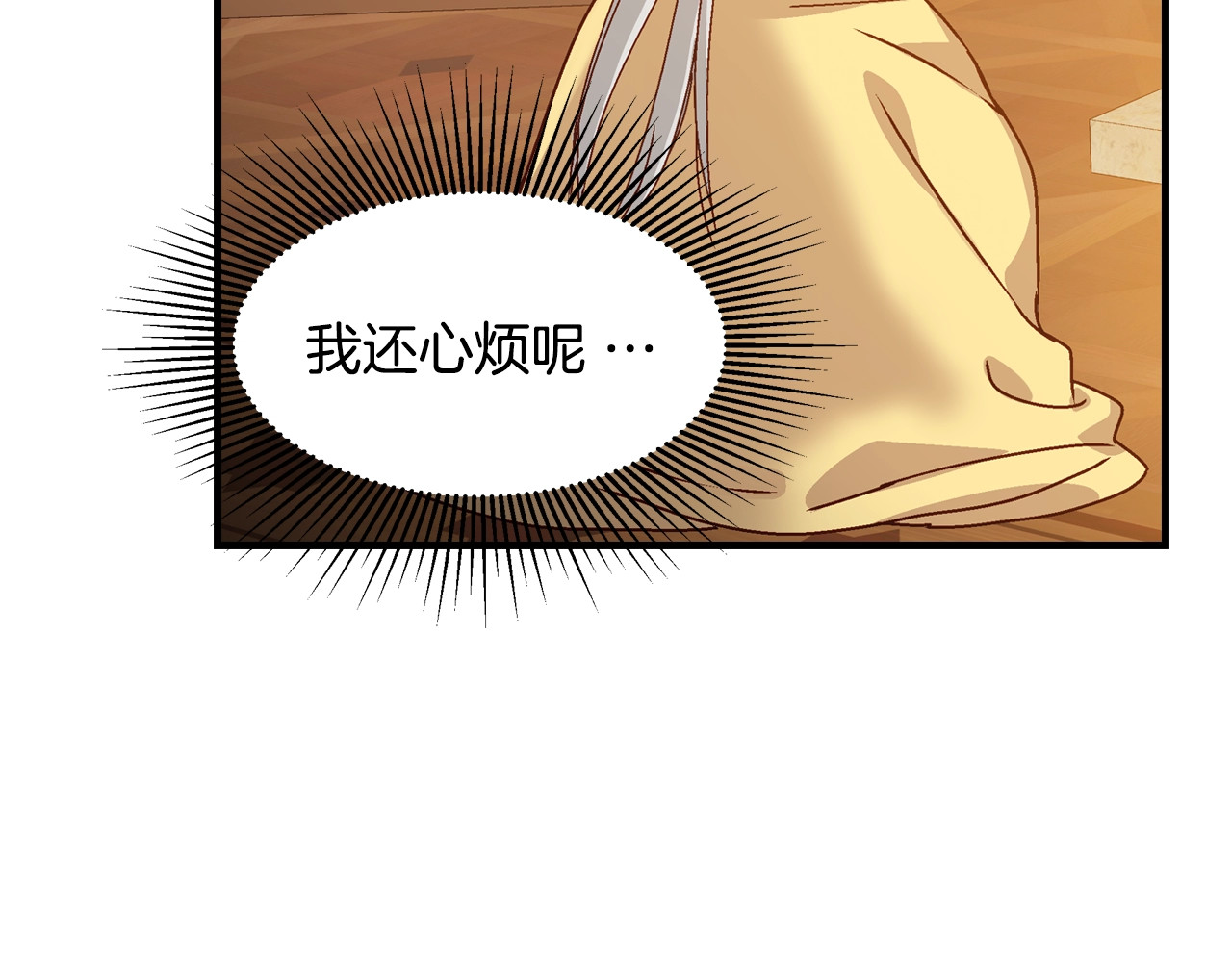 小心哥哥们 第4话 你不够格！ 第9页
