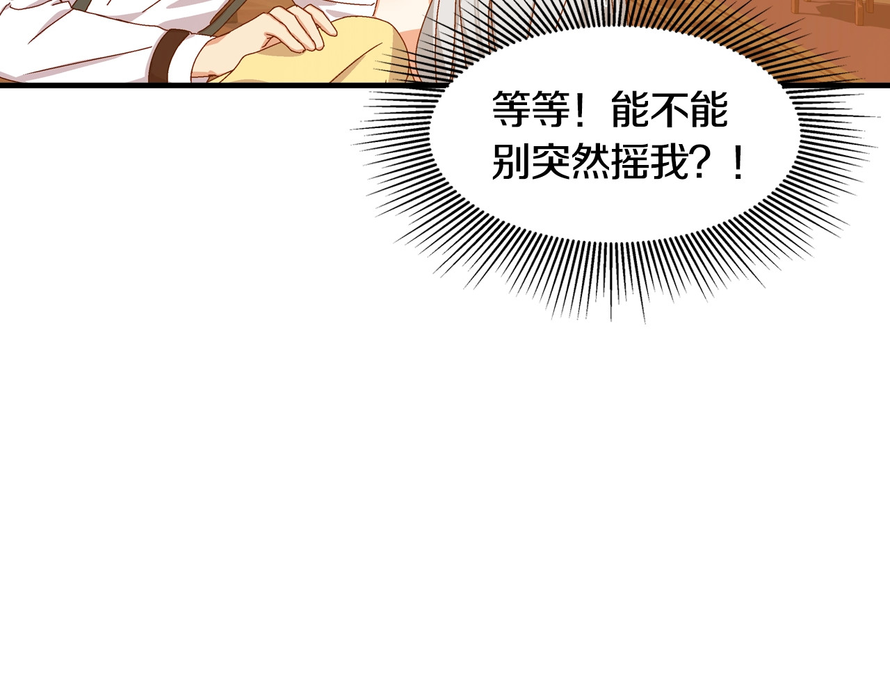 小心哥哥们 第4话 你不够格！ 第94页