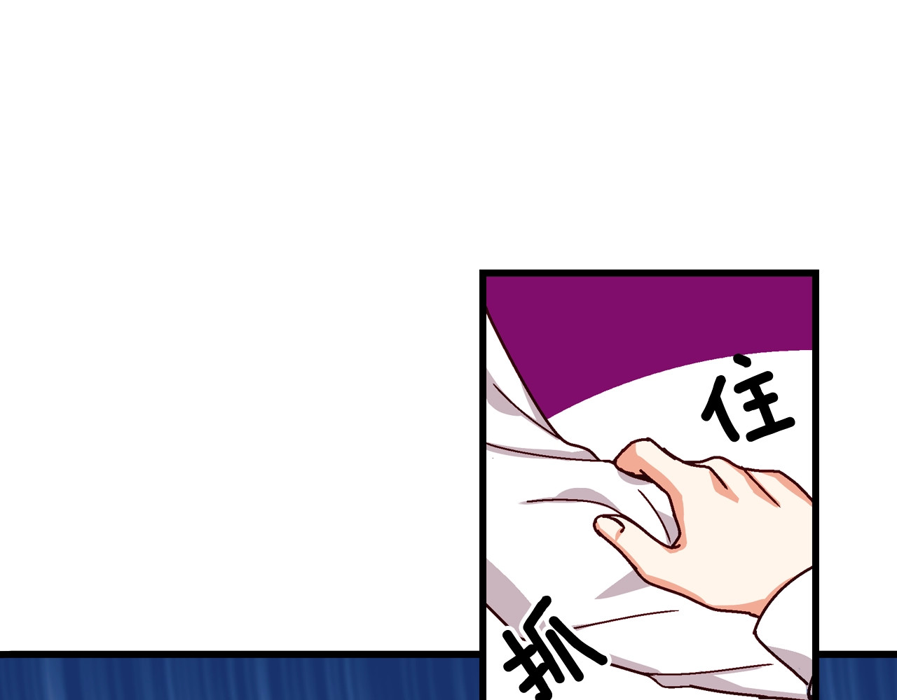 小心哥哥们 第4话 你不够格！ 第99页