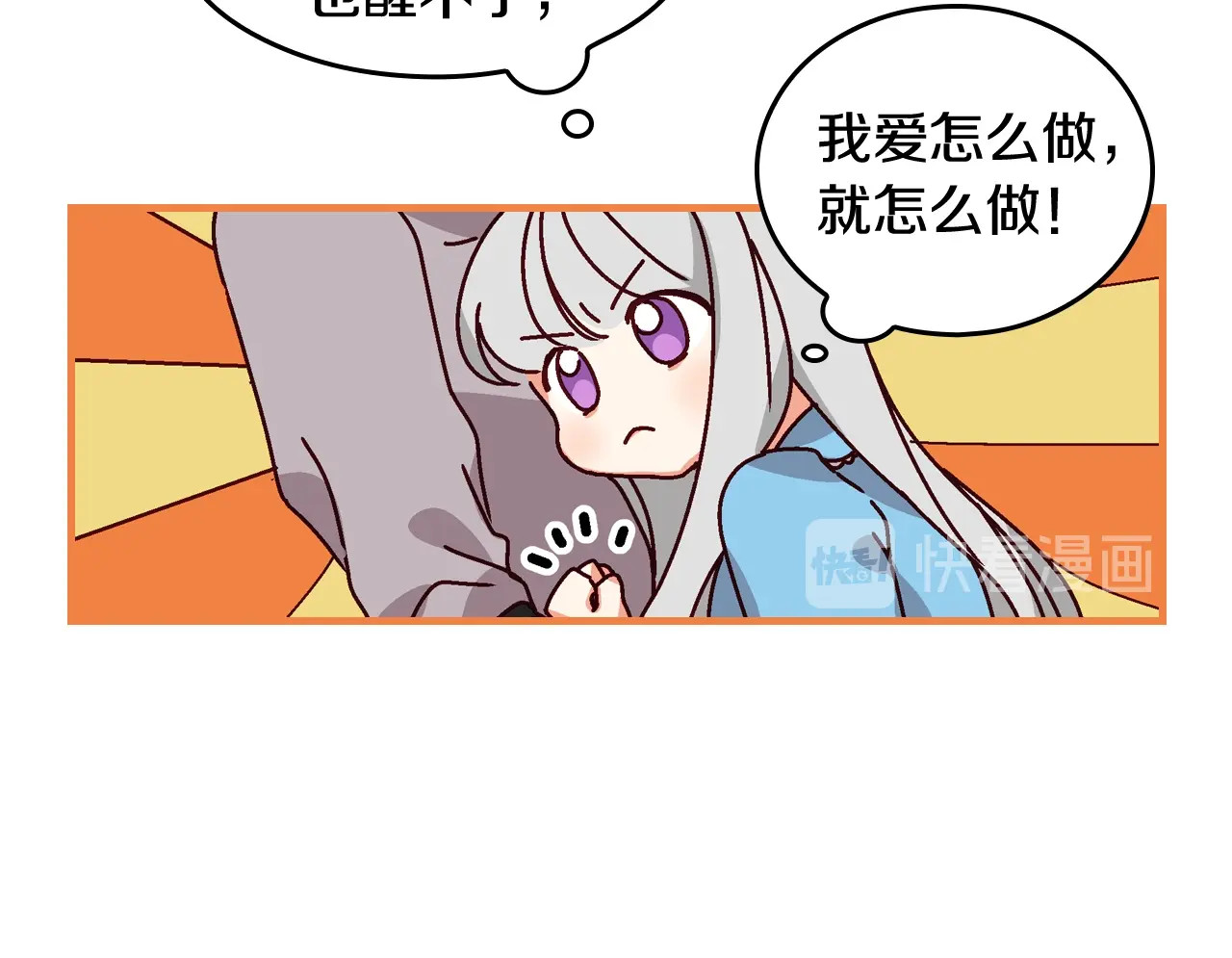 小心哥哥们 第5话 互飙演技 第37页