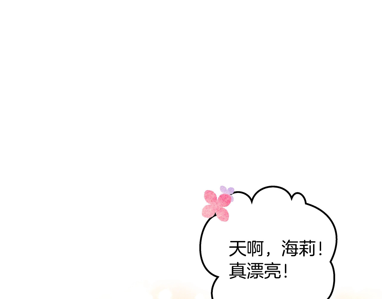 小心哥哥们 第5话 互飙演技 第40页