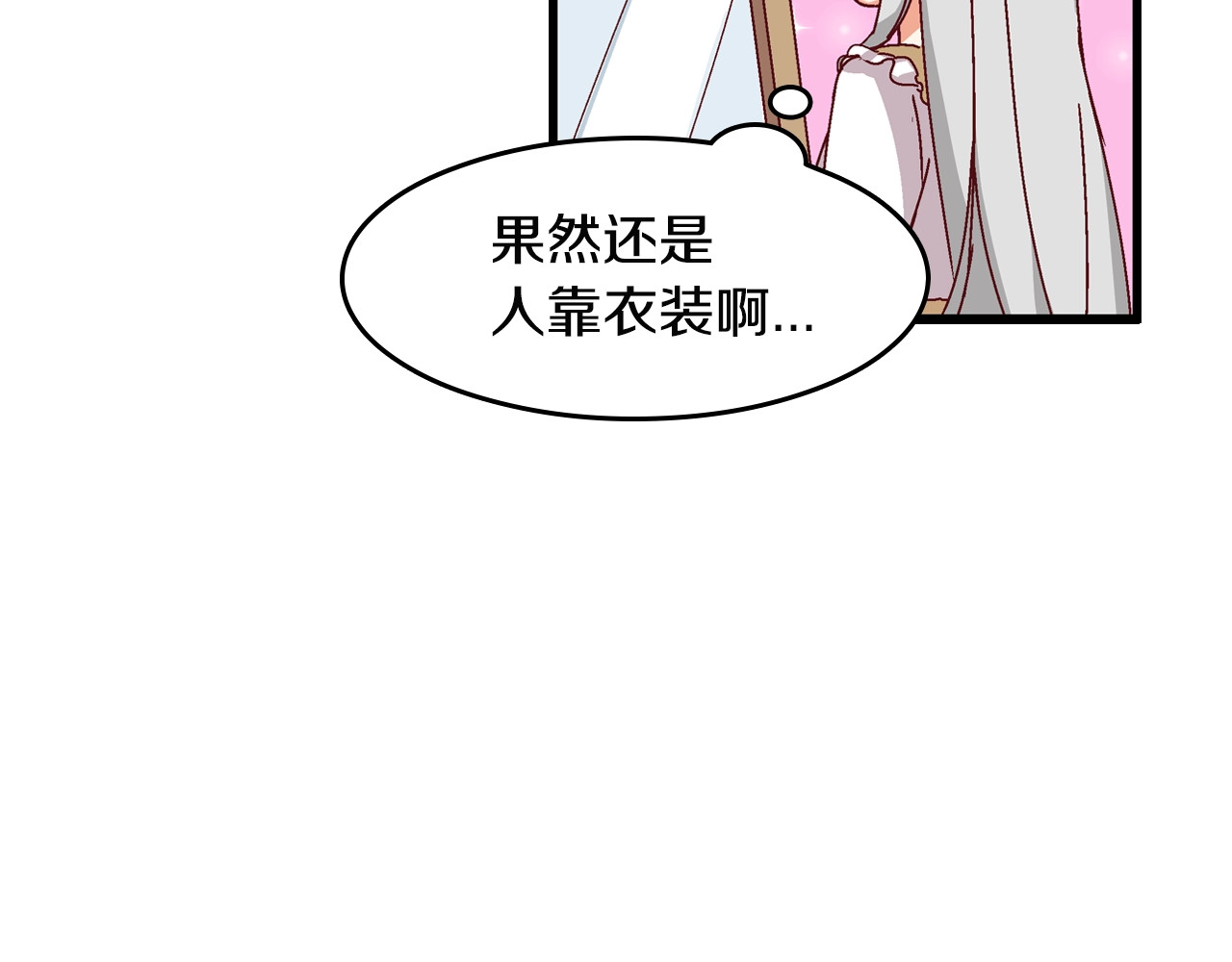 小心哥哥们 第5话 互飙演技 第45页