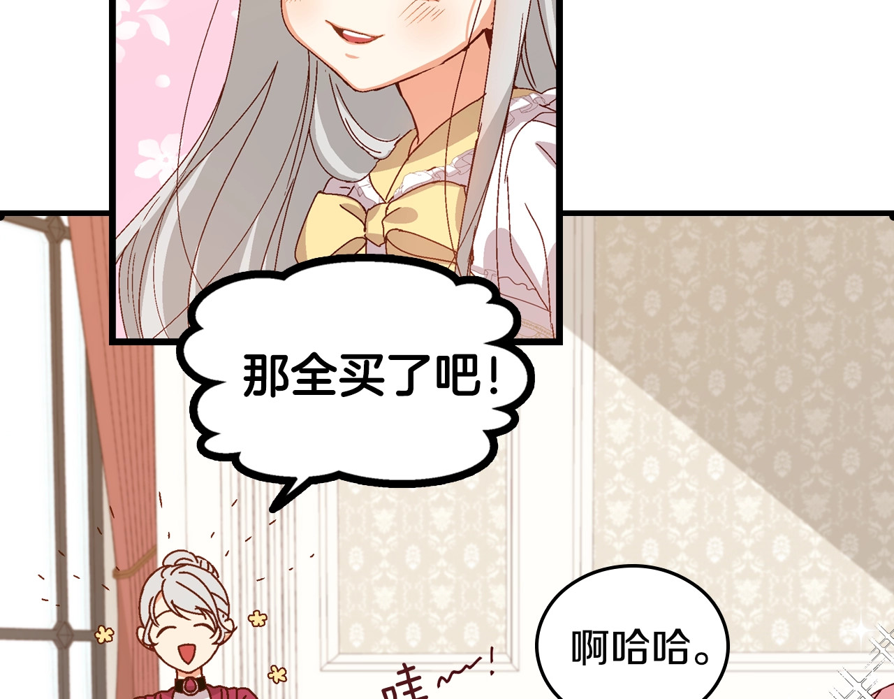 小心哥哥们 第5话 互飙演技 第47页