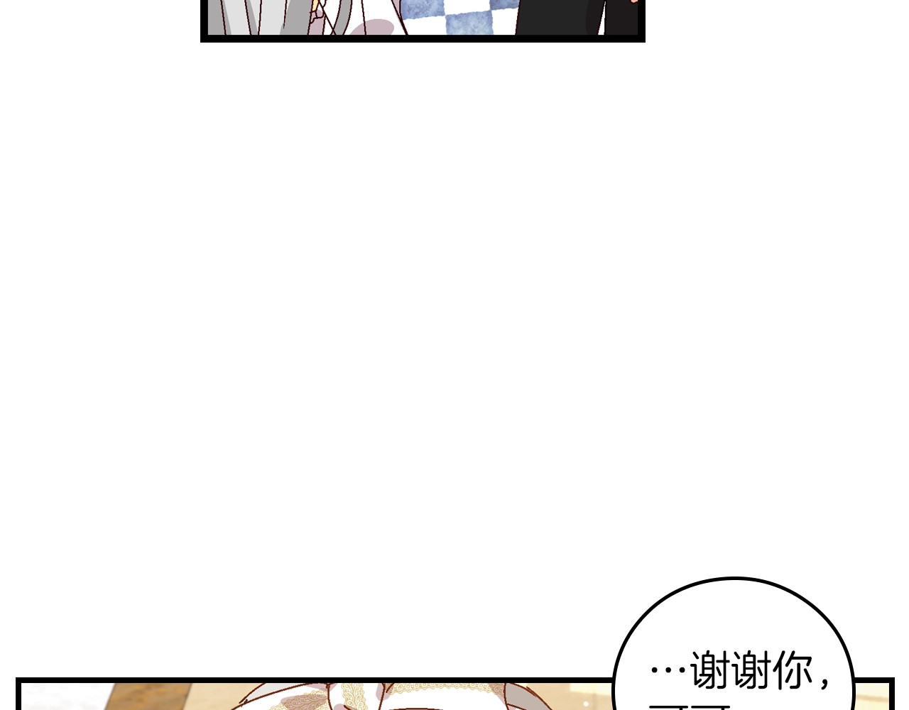 小心哥哥们 第5话 互飙演技 第92页