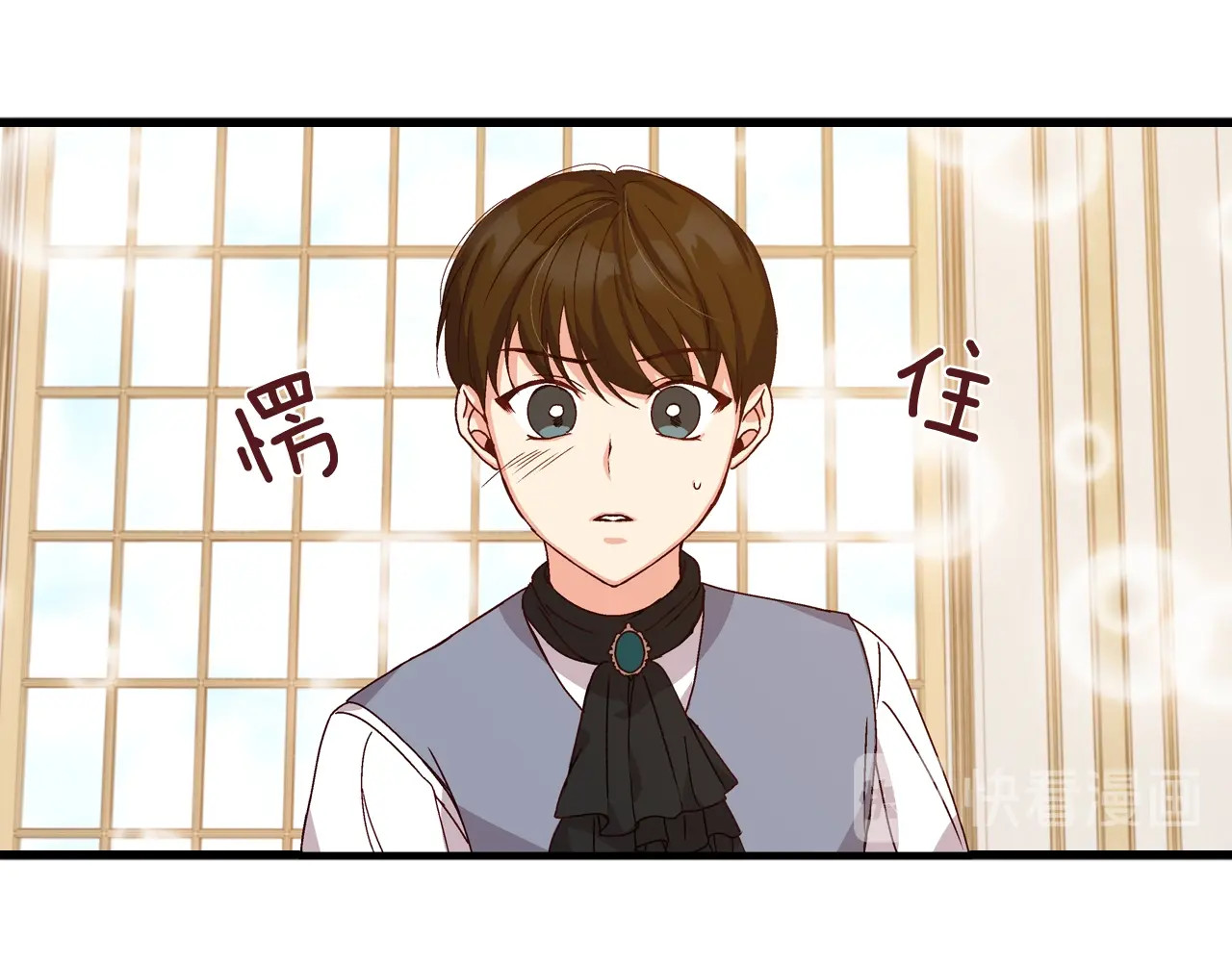 小心哥哥们 第5话 互飙演技 第95页