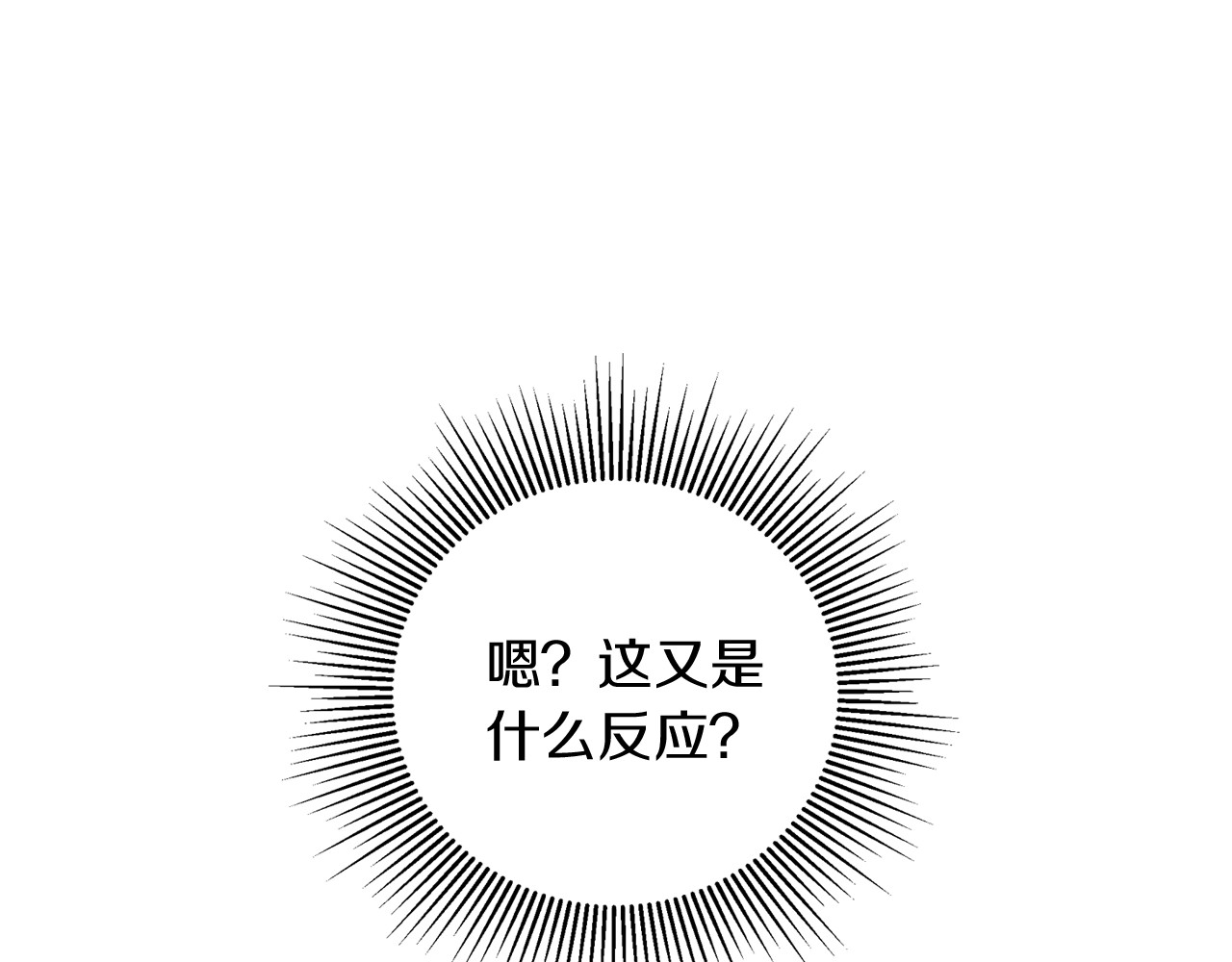 小心哥哥们 第5话 互飙演技 第96页