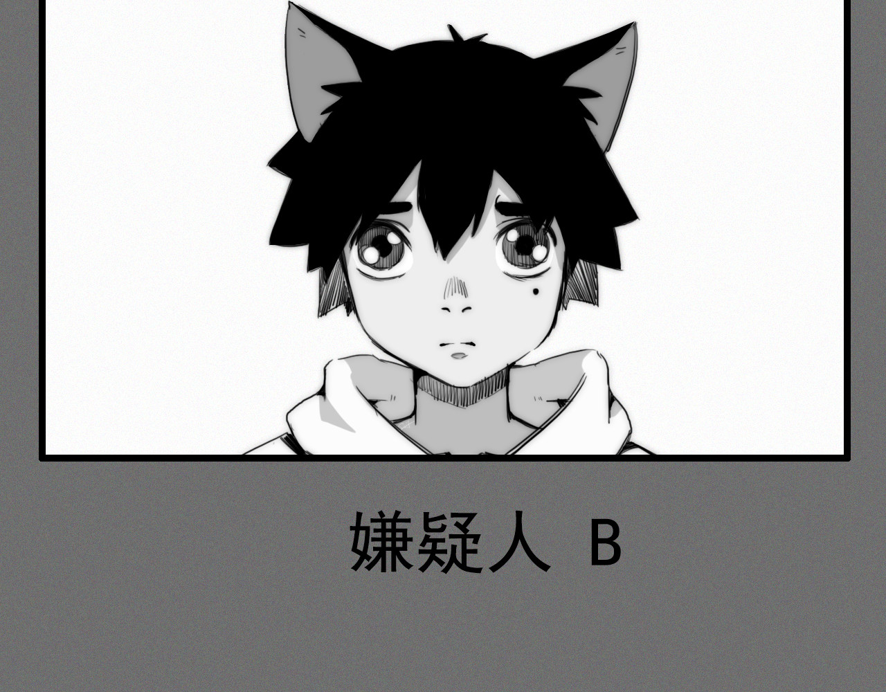 诡案录 第4页
